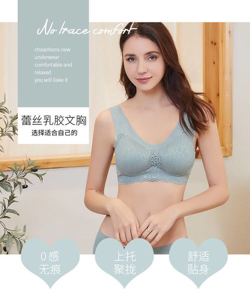 融合舒適與優雅 新款無鋼圈內衣的魅力